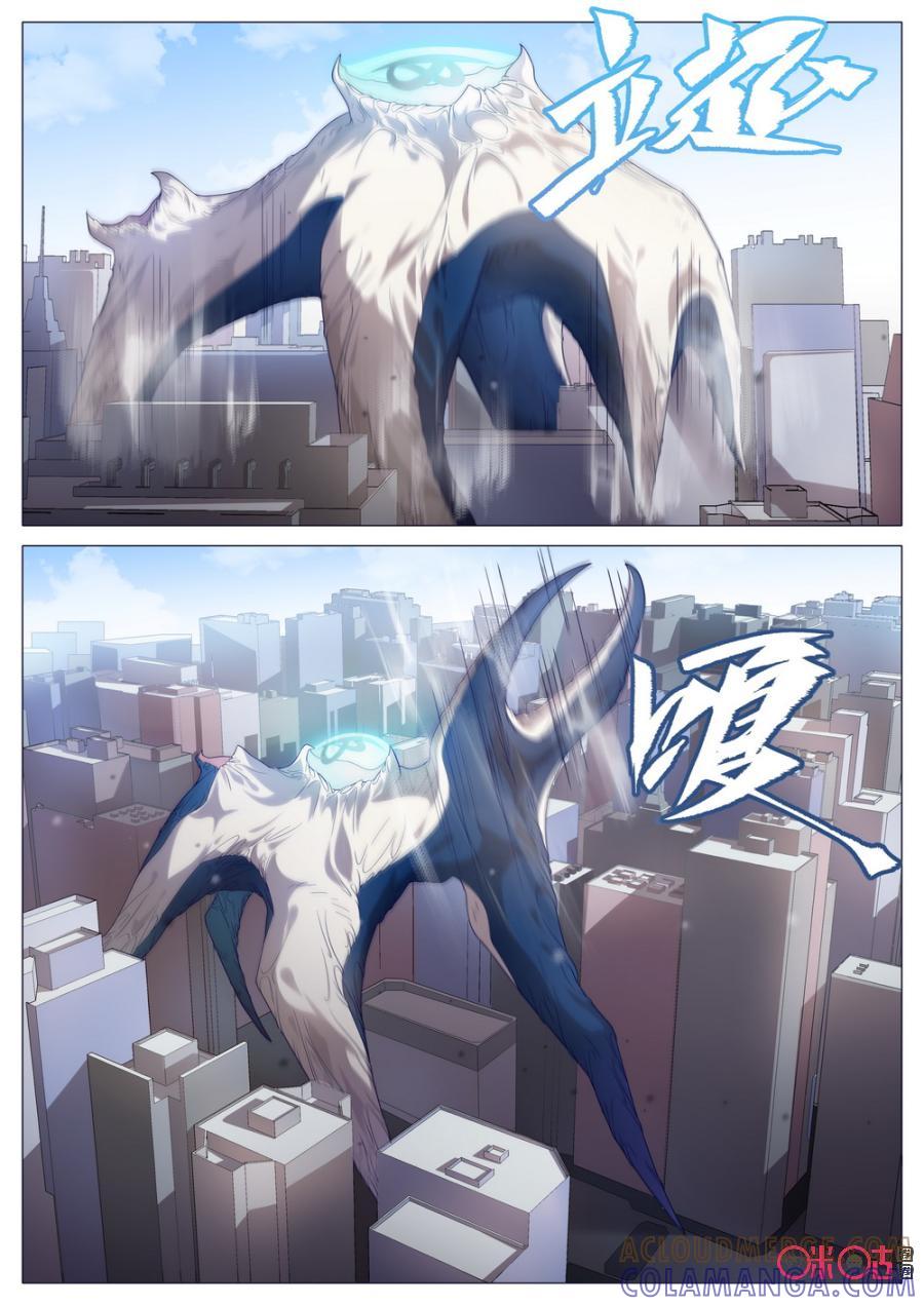 《龟塔》第43话：看我的暗黑邪龙爪！ 第7页