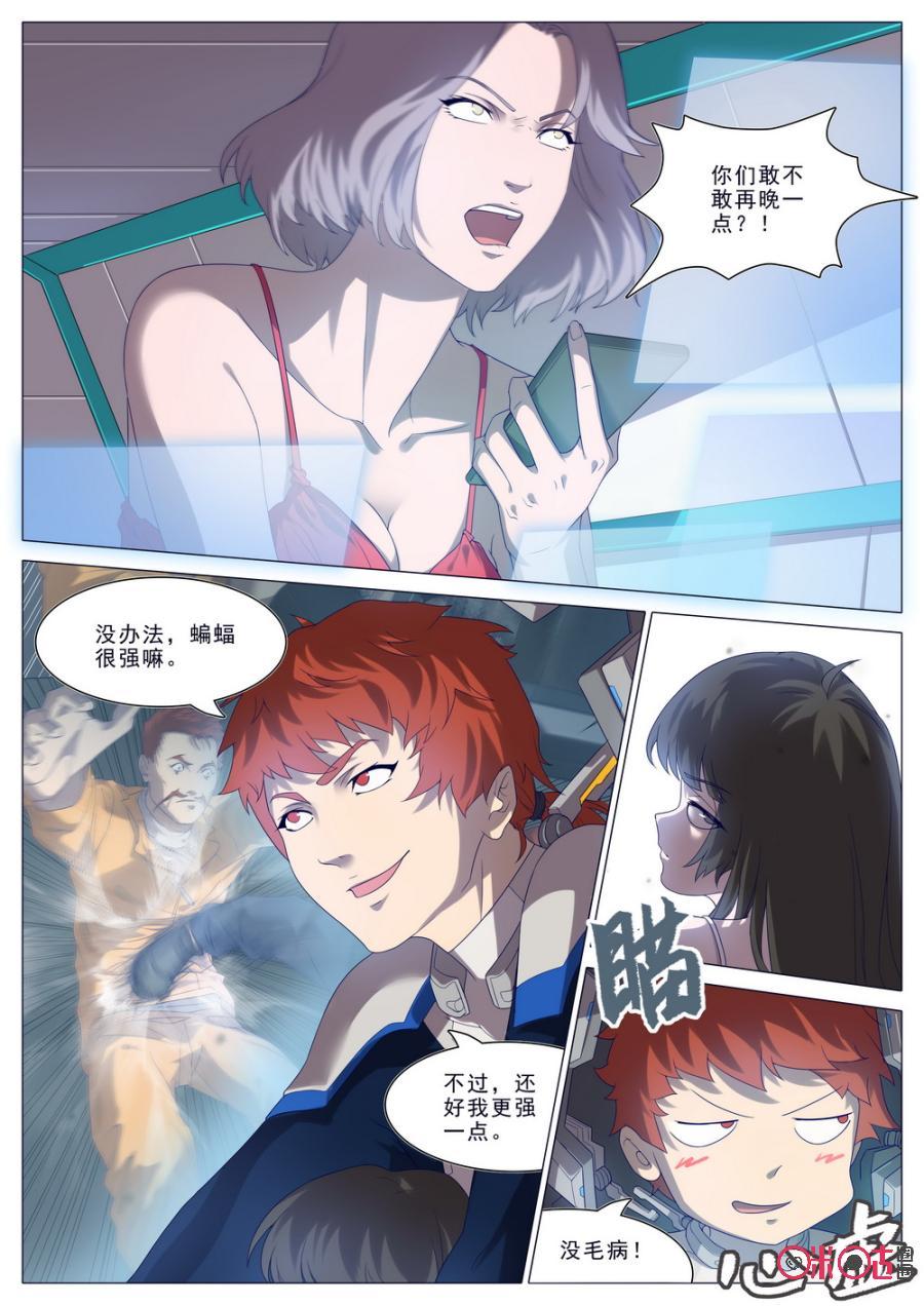 《龟塔》第43话：看我的暗黑邪龙爪！ 第2页