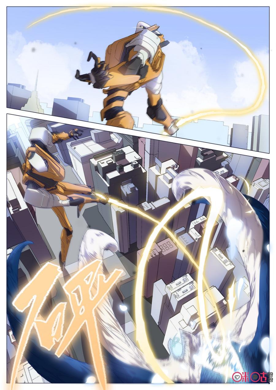 《龟塔》第43话：看我的暗黑邪龙爪！ 第4页
