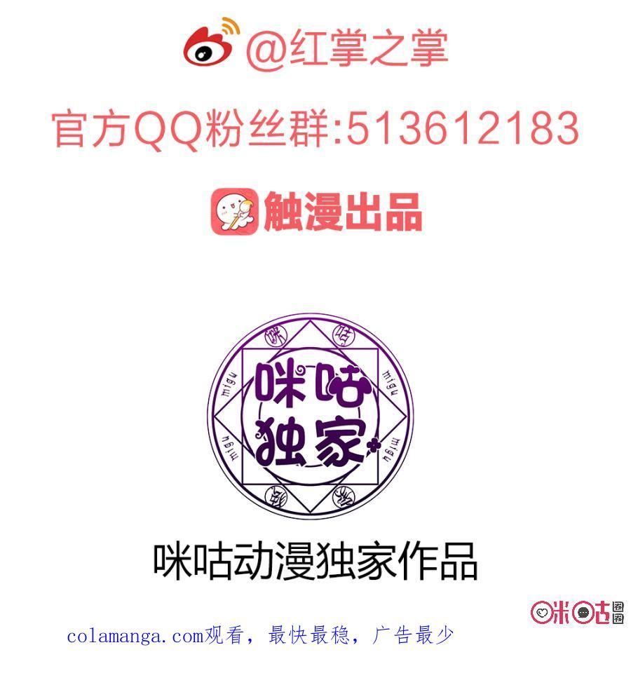 《龟塔》第45话：反将一军 第16页