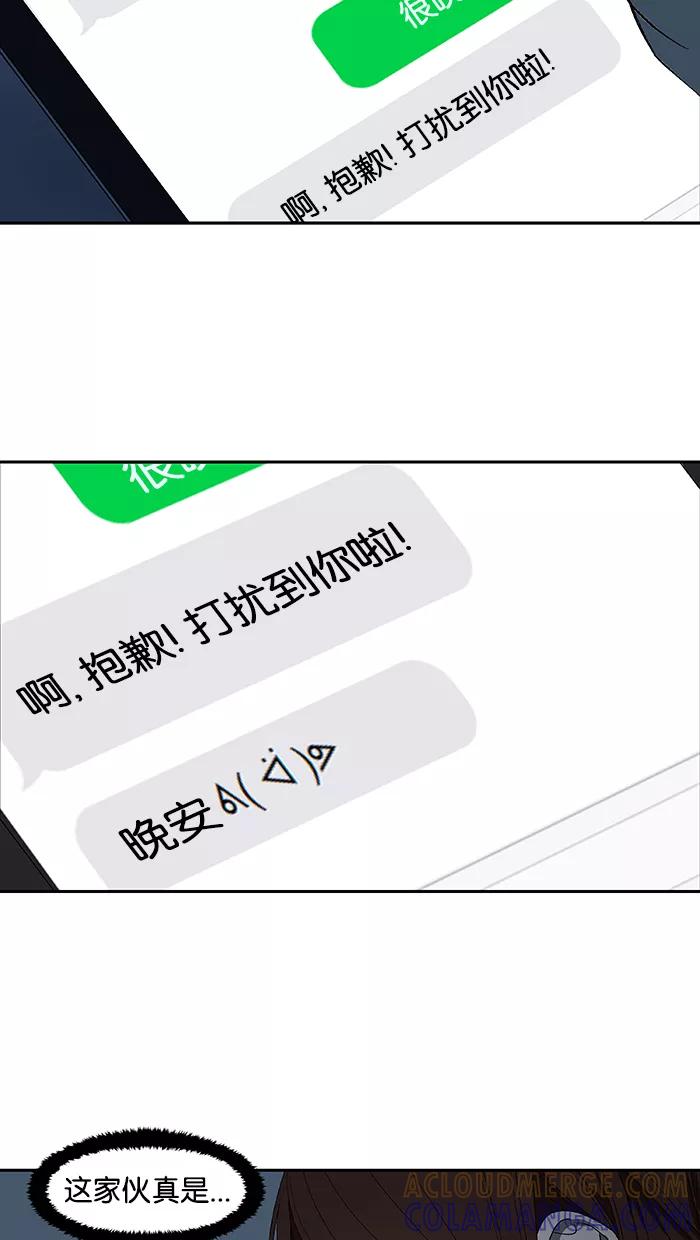 《I Love Liu》第46话 第37页