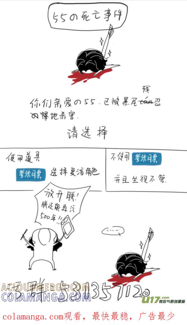 《陌上谦谦》笑舞【20】 第10页