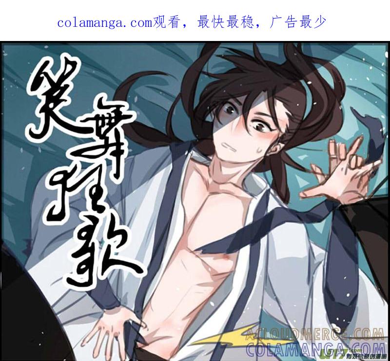 《陌上谦谦》笑舞【20】 第1页