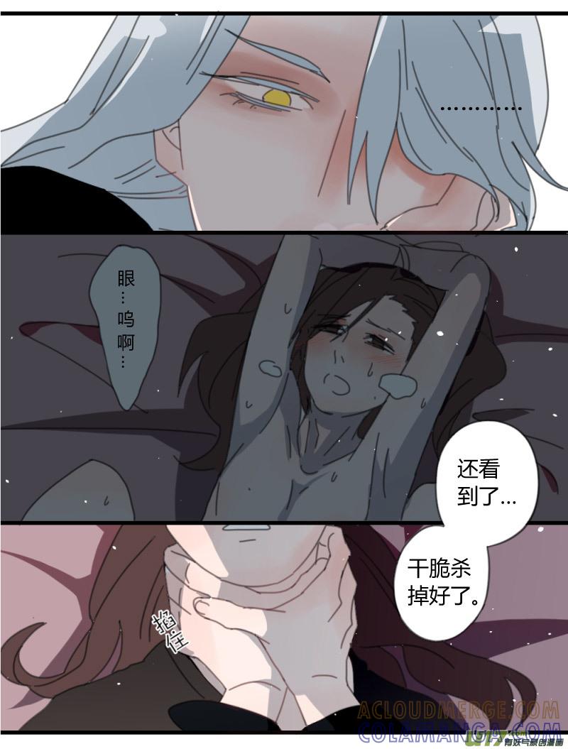 《陌上谦谦》笑舞【20】 第3页