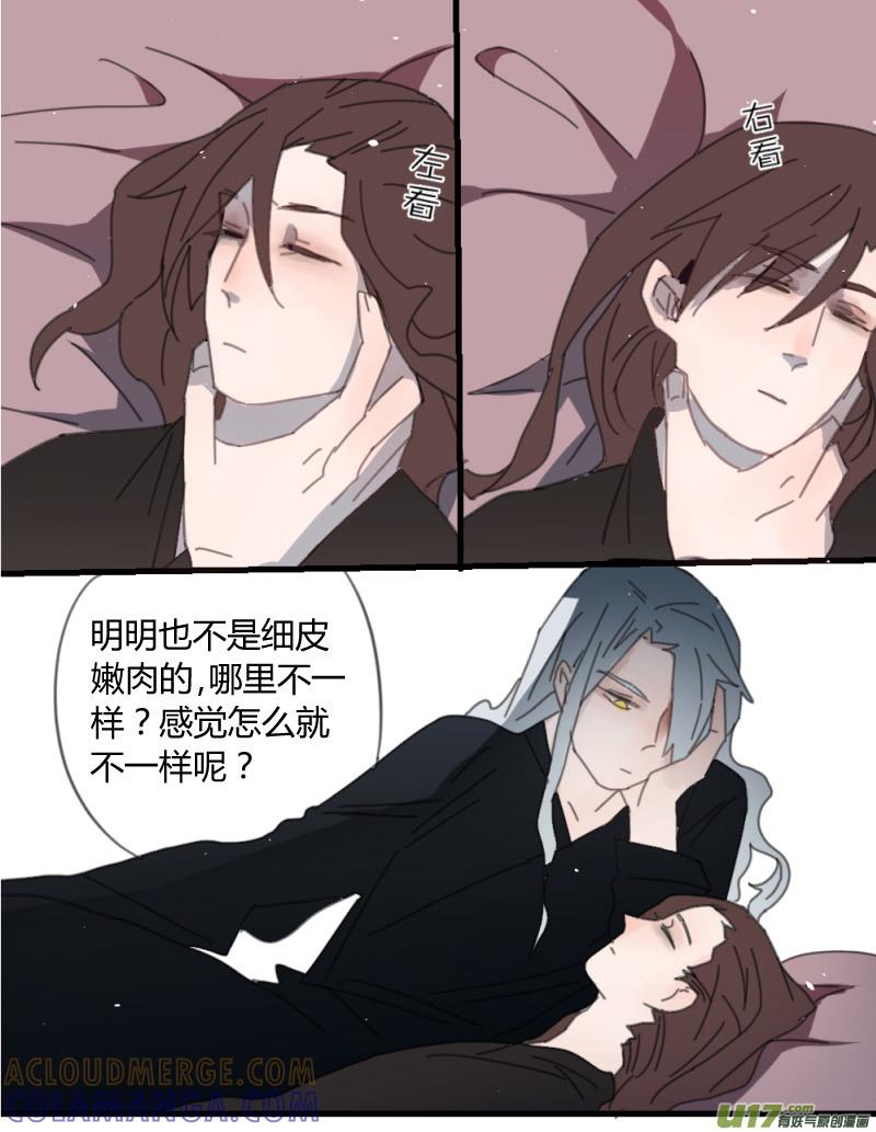 《陌上谦谦》笑舞【20】 第2页