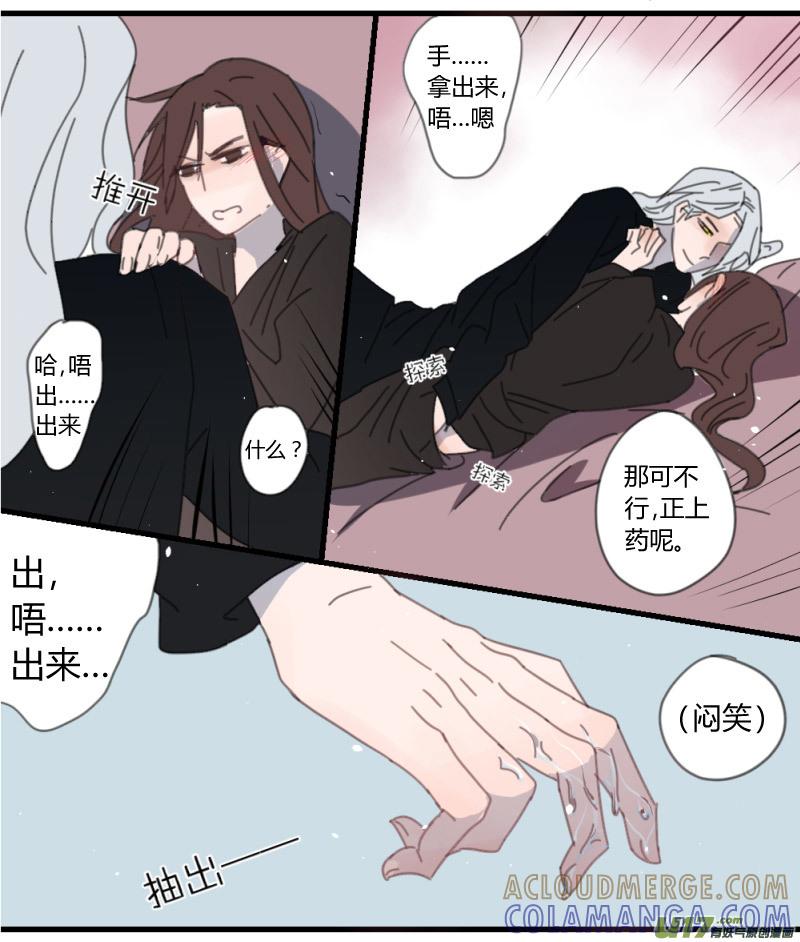 《陌上谦谦》笑舞【20】 第6页