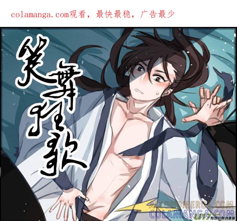 《陌上谦谦》笑舞【21】 第1页