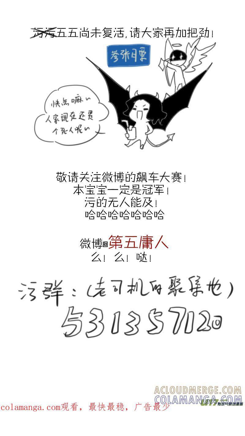 《陌上谦谦》笑舞【21】 第10页