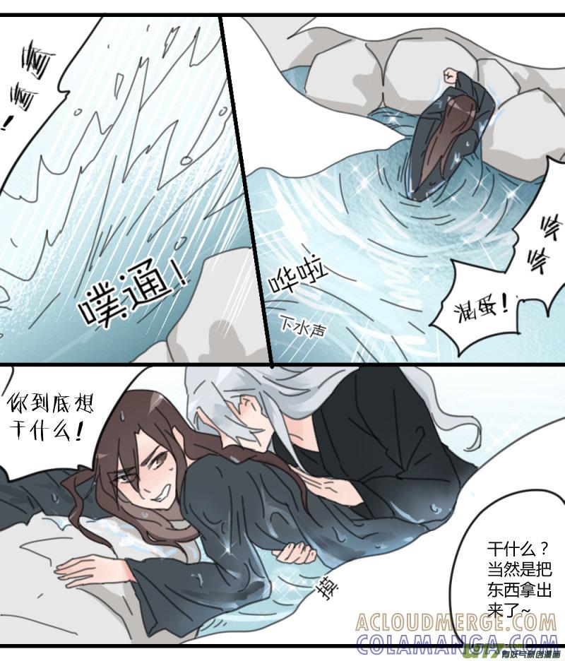 《陌上谦谦》笑舞【21】 第5页