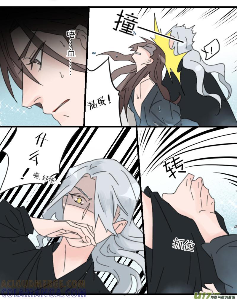 《陌上谦谦》笑舞【21】 第8页