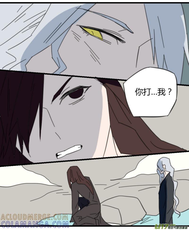 《陌上谦谦》笑舞【22】 第3页