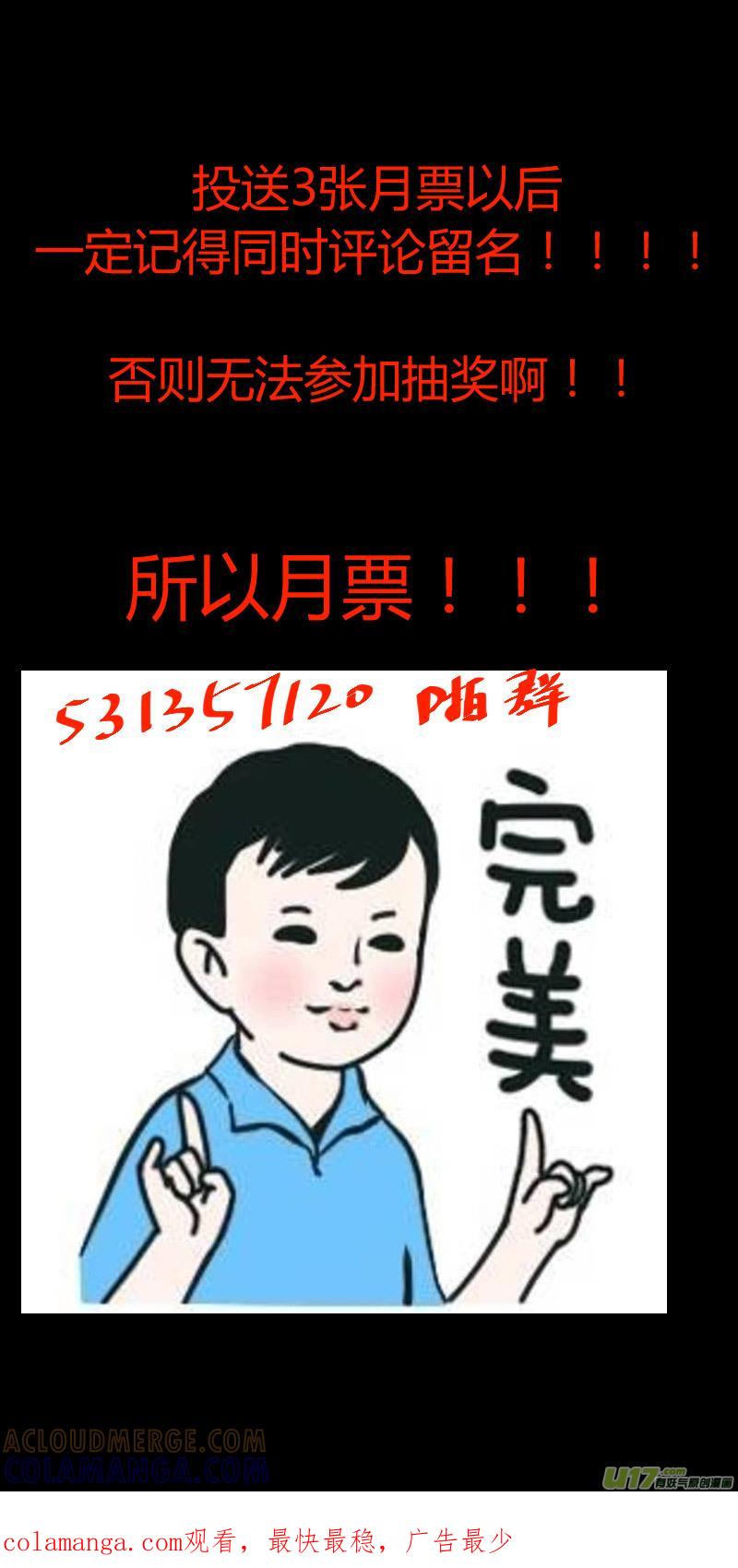 《陌上谦谦》笑舞【22】 第11页