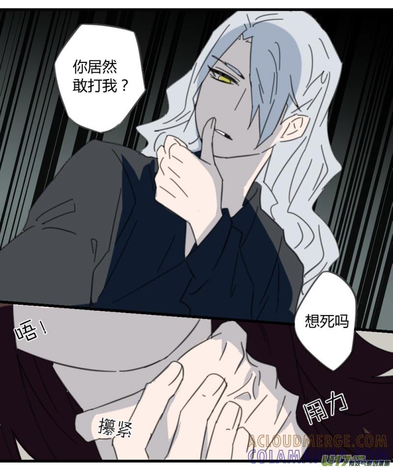 《陌上谦谦》笑舞【22】 第5页