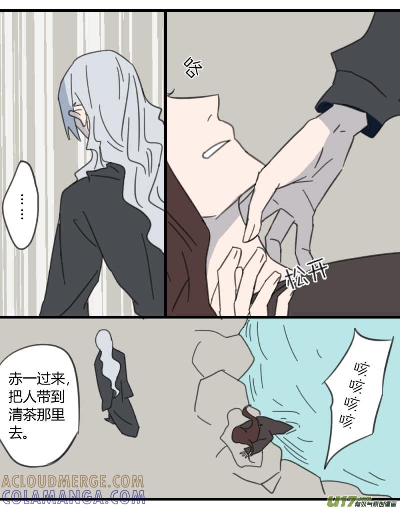 《陌上谦谦》笑舞【22】 第8页