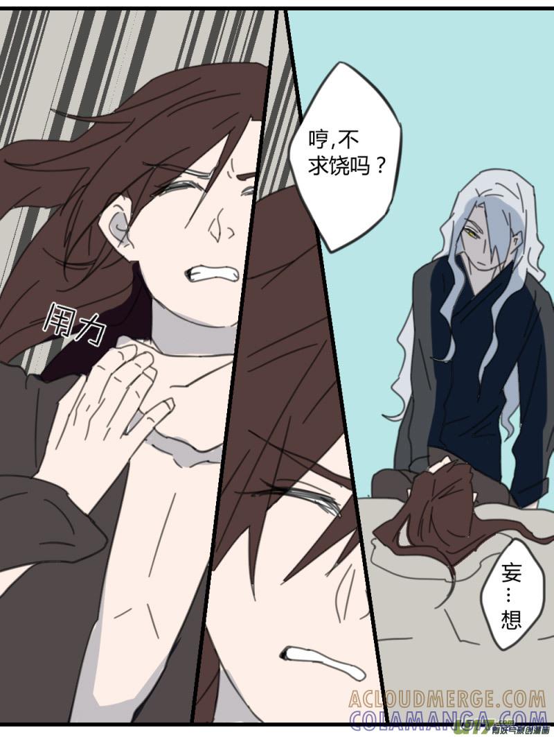 《陌上谦谦》笑舞【22】 第6页