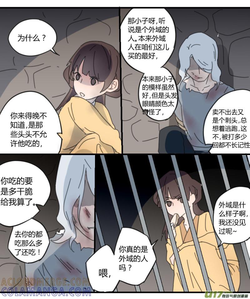 《陌上谦谦》笑舞【23】 第3页