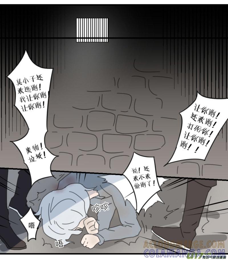 《陌上谦谦》笑舞【23】 第5页