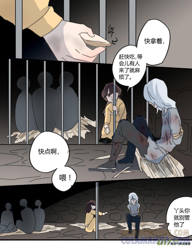 《陌上谦谦》笑舞【23】 第2页