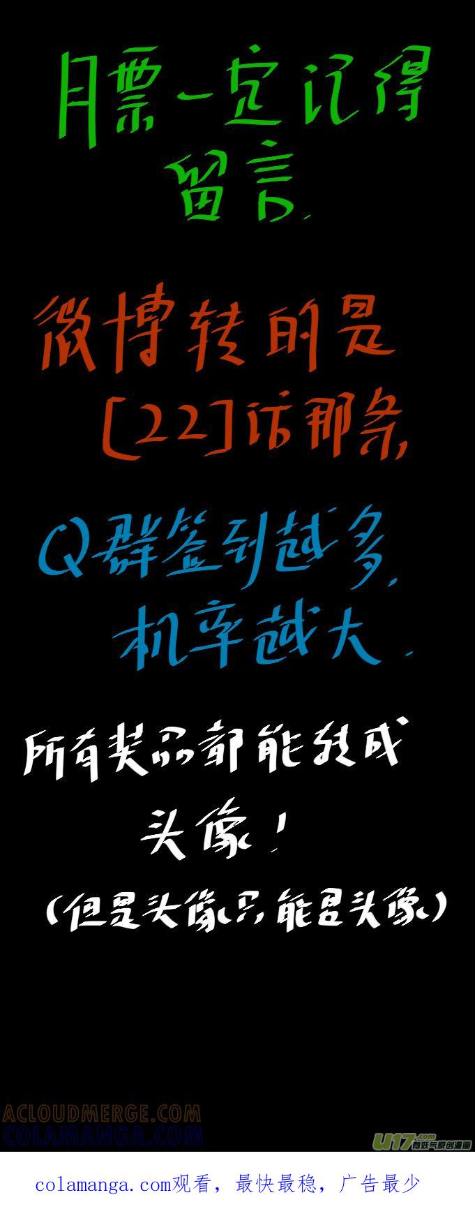 《陌上谦谦》笑舞【24】 第10页