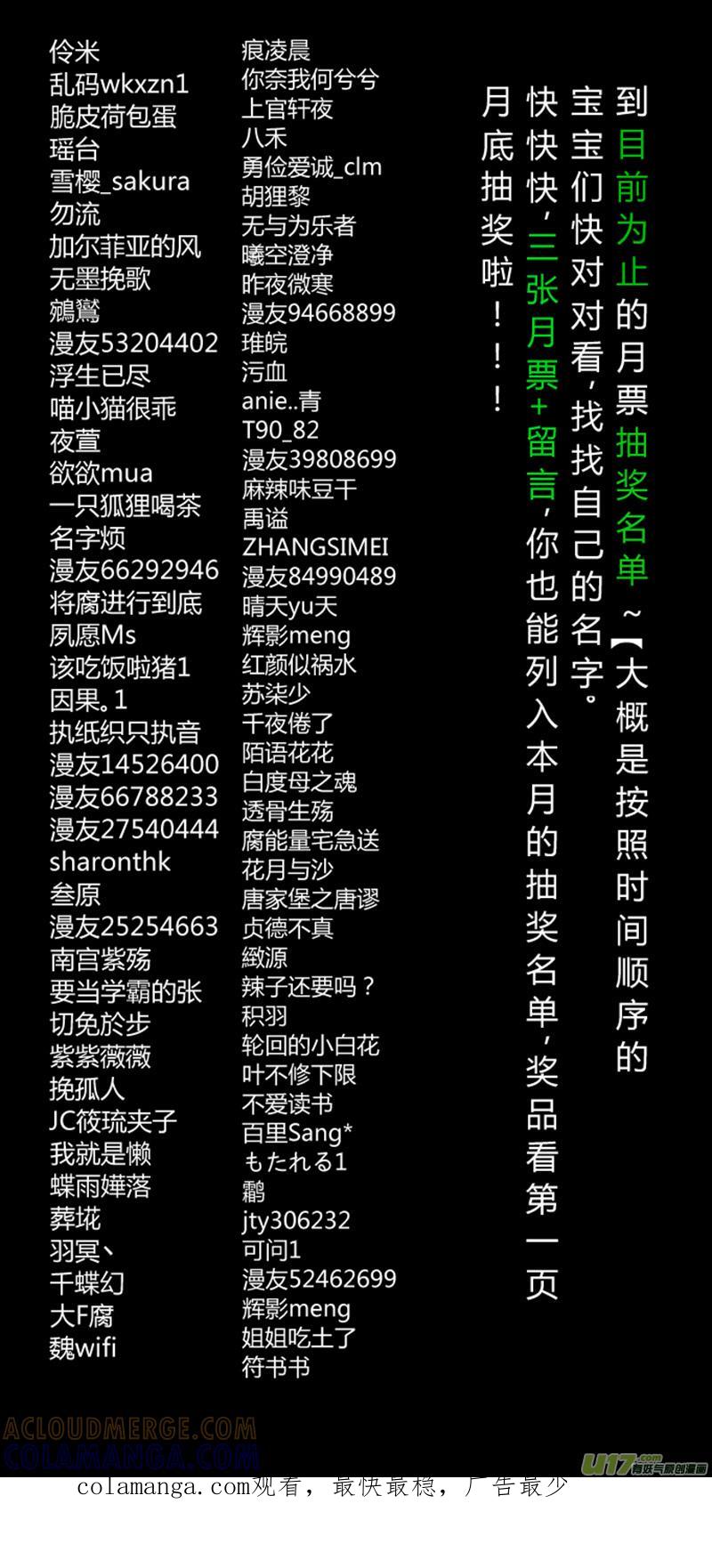 《陌上谦谦》笑舞【25】 第12页