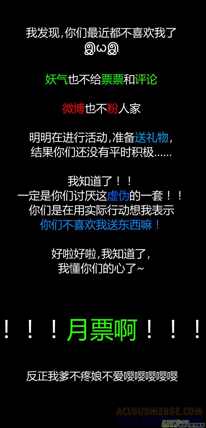 《陌上谦谦》笑舞【25】 第11页