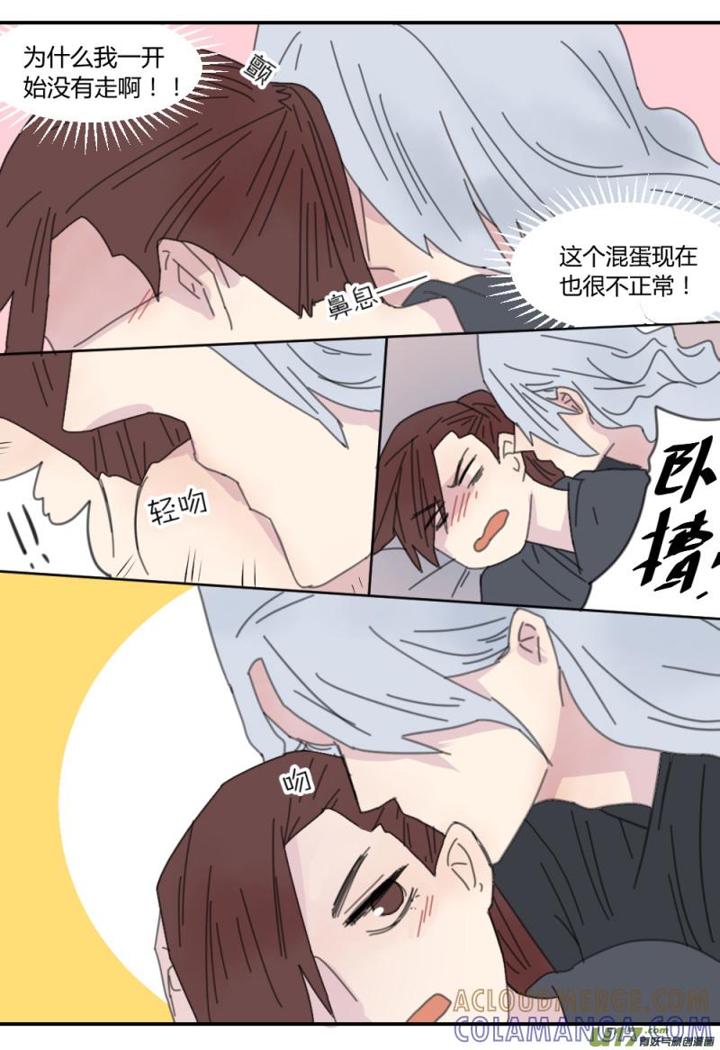 《陌上谦谦》笑舞【25】 第8页