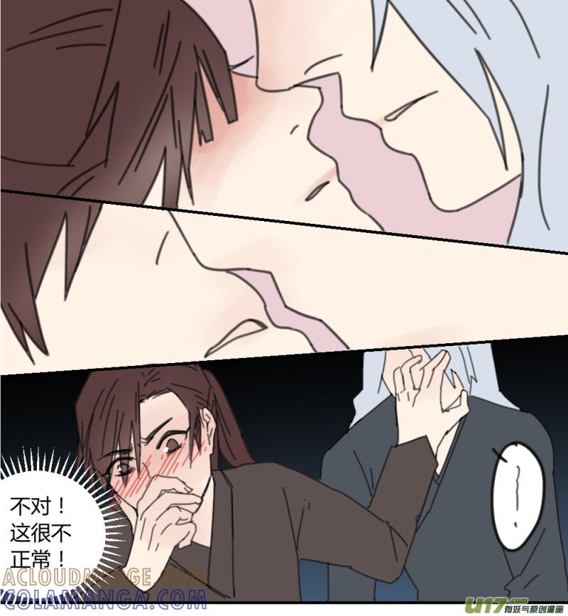 《陌上谦谦》笑舞【26】 第2页
