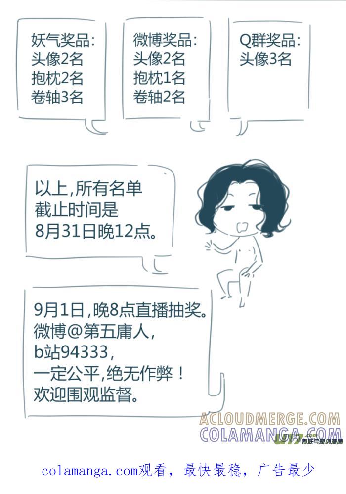 《陌上谦谦》笑舞【26】 第12页
