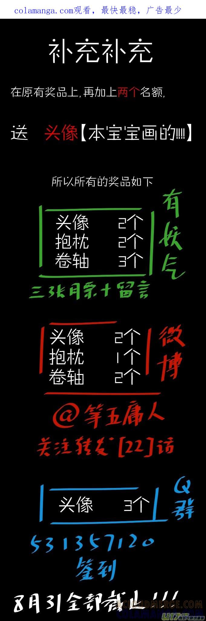 《陌上谦谦》笑舞【26】 第1页