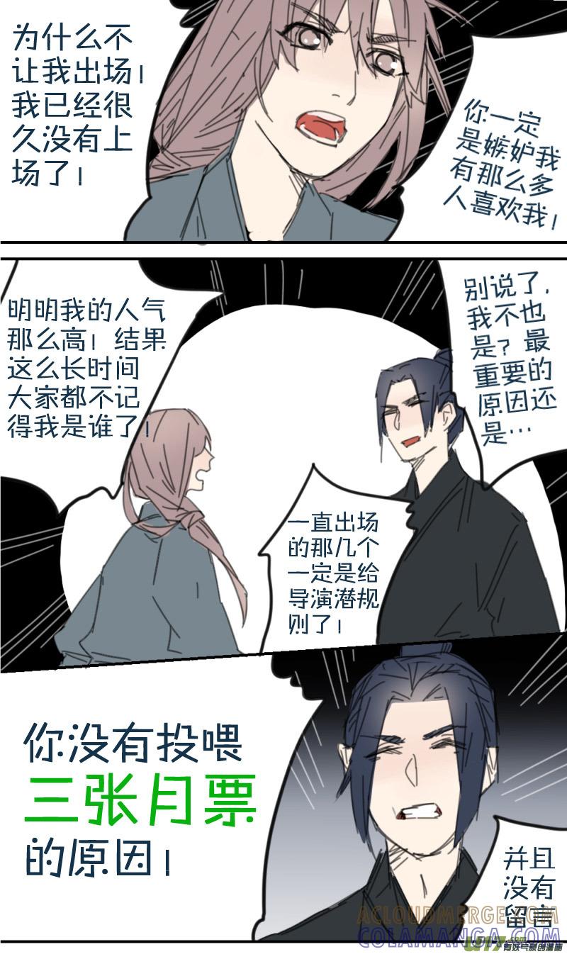 《陌上谦谦》笑舞【26】 第10页