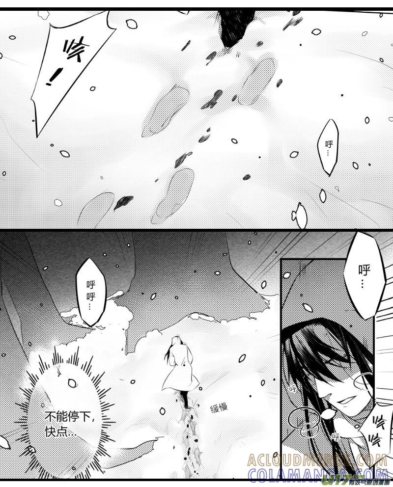 《陌上谦谦》笑舞【27】 第3页