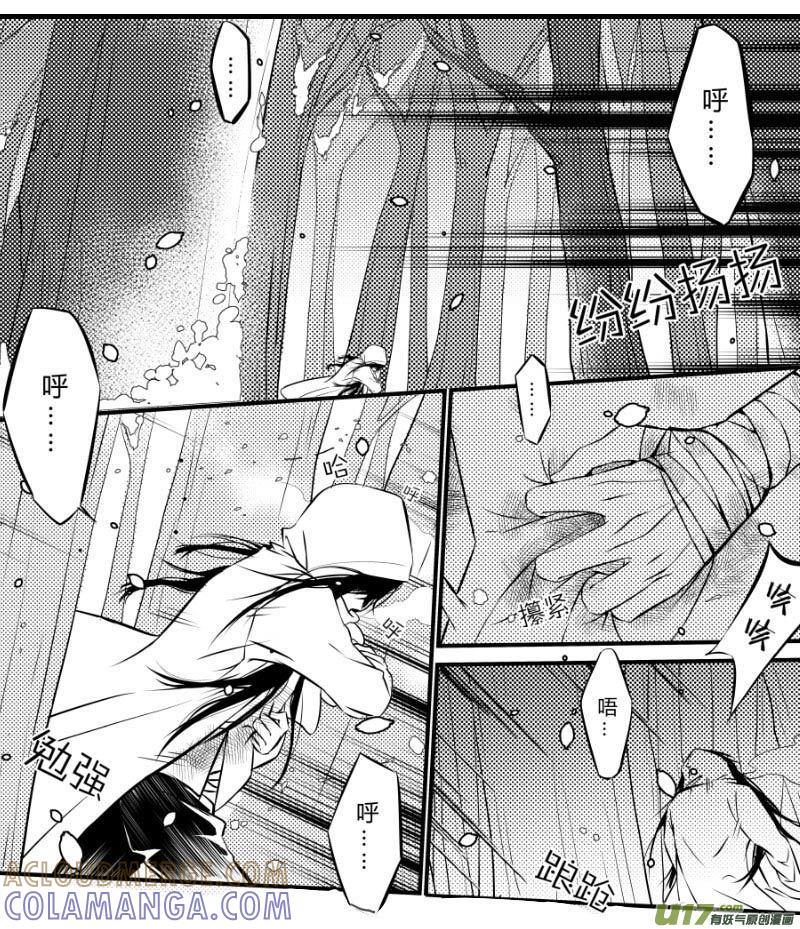 《陌上谦谦》笑舞【27】 第2页