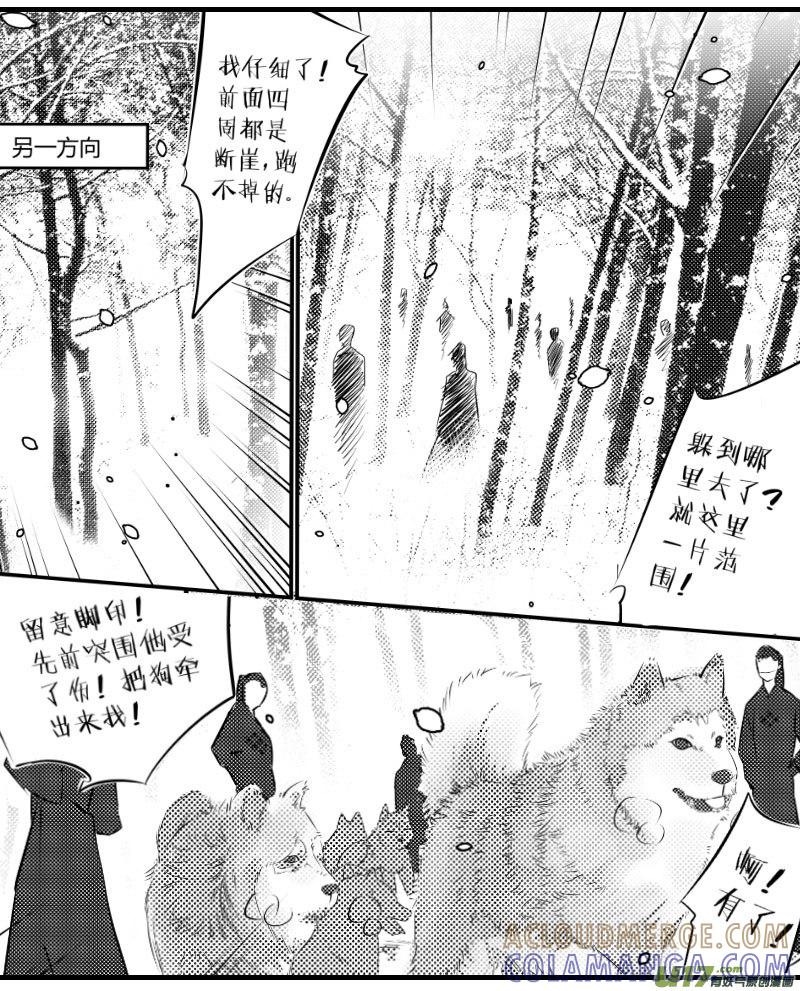 《陌上谦谦》笑舞【27】 第5页