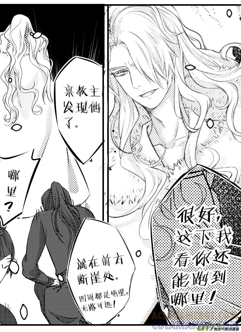 《陌上谦谦》笑舞【27】 第6页