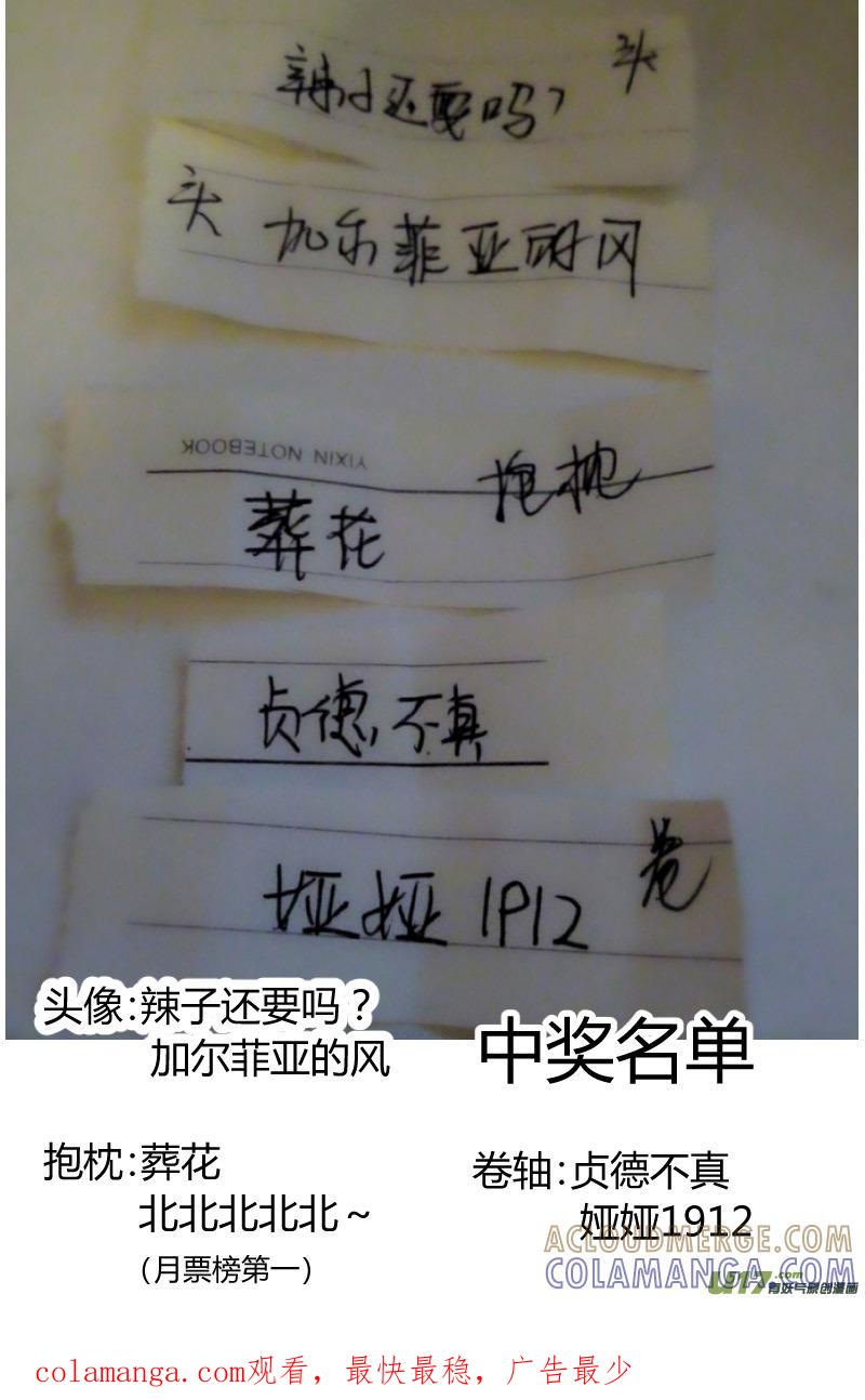 《陌上谦谦》笑舞【27】 第10页
