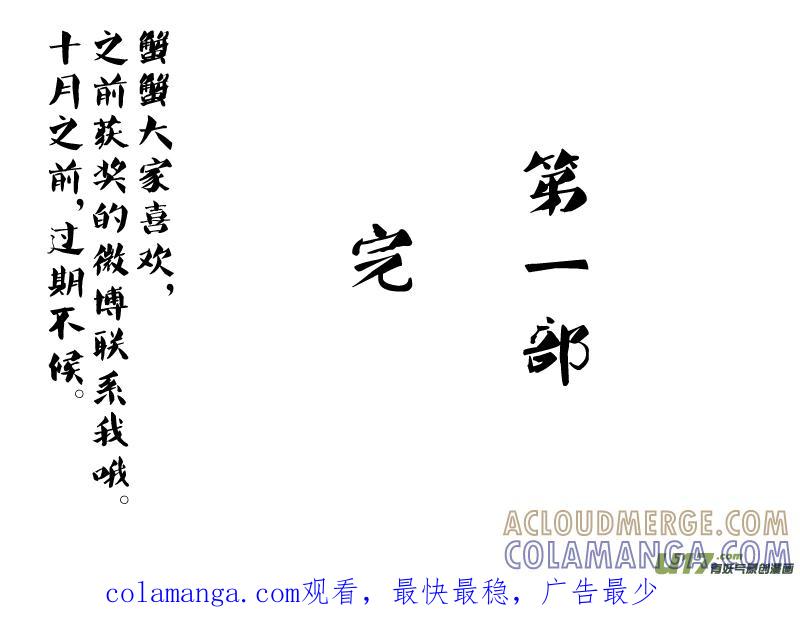 《陌上谦谦》笑舞【28】 第10页