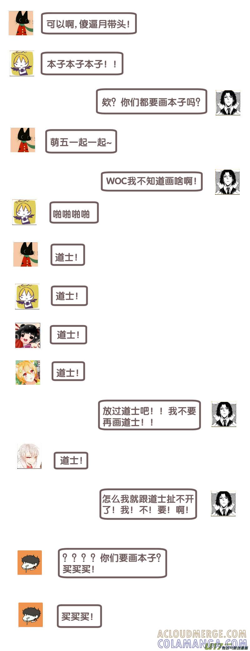 《陌上谦谦》中秋话痨篇 第7页