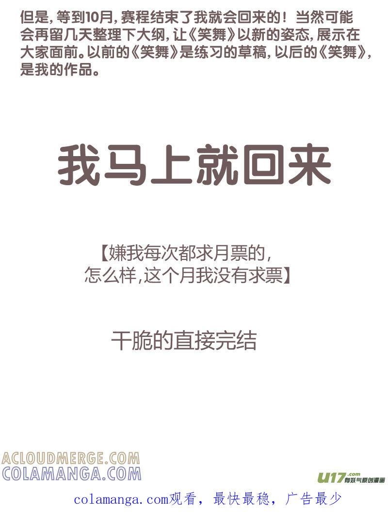 《陌上谦谦》中秋话痨篇 第12页