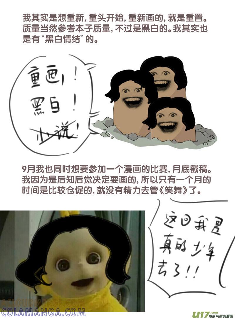 《陌上谦谦》中秋话痨篇 第11页