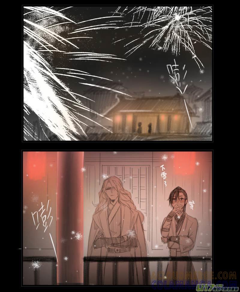 《陌上谦谦》万圣节篇 第2页