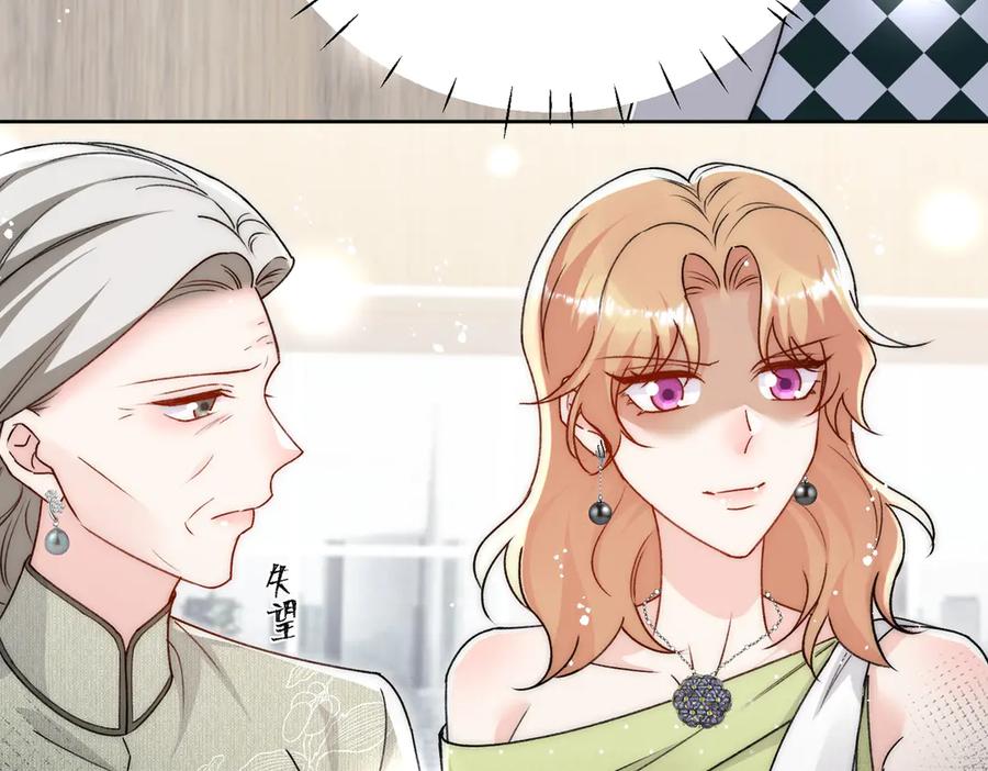 折腰 第99话 你不是S婉！ 第45页