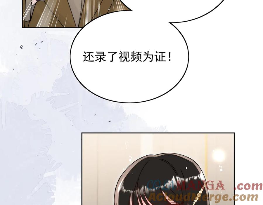 折腰 第99话 你不是S婉！ 第31页