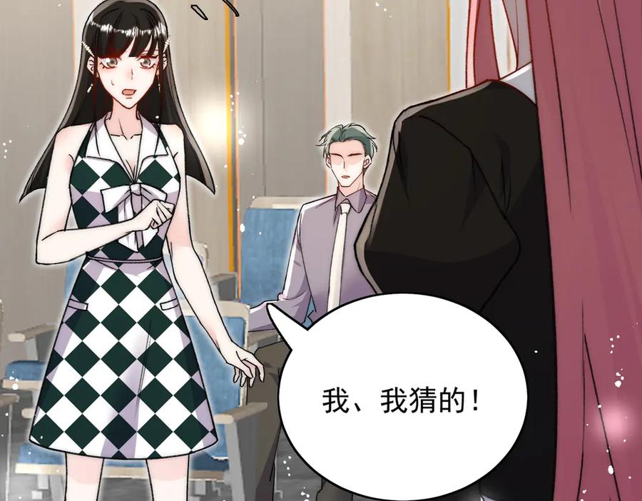 折腰 第99话 你不是S婉！ 第53页