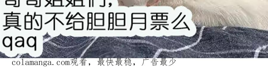 折腰 第99话 你不是S婉！ 第90页