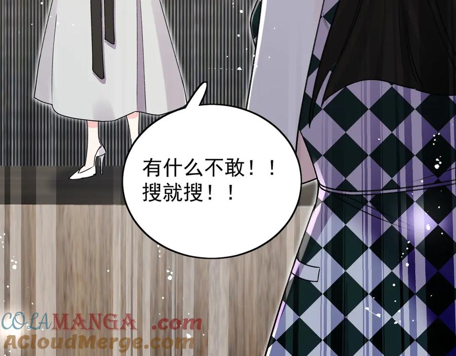 折腰 第99话 你不是S婉！ 第64页