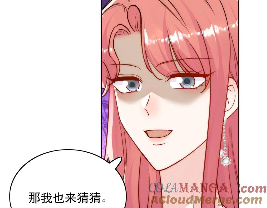 折腰 第99话 你不是S婉！ 第55页