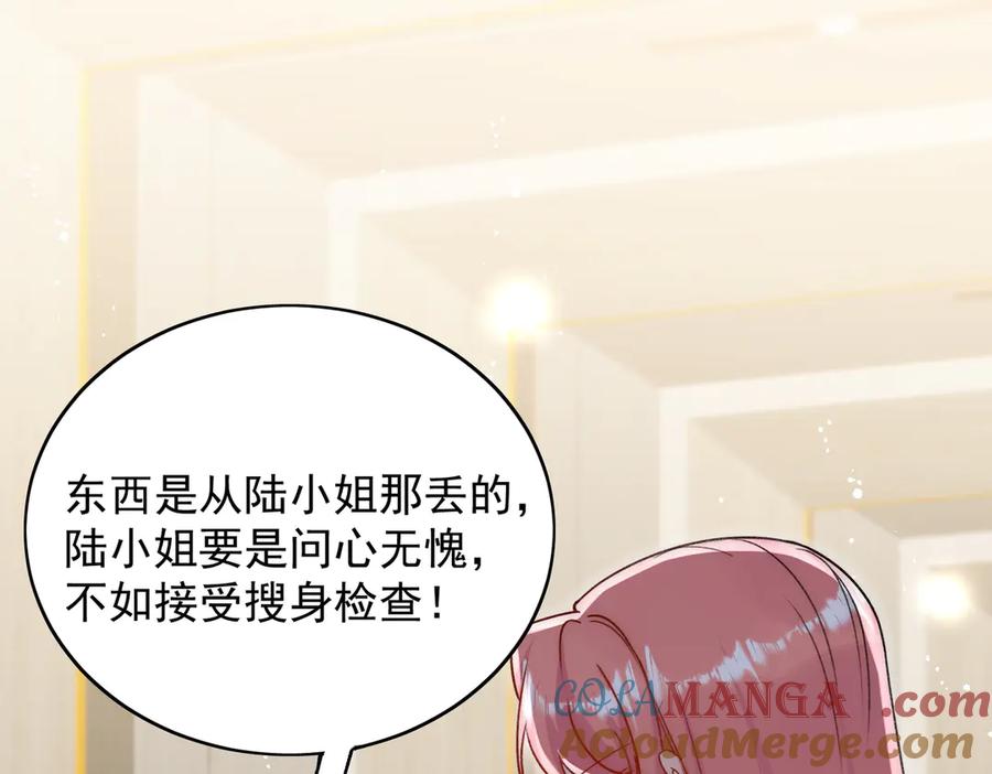 折腰 第99话 你不是S婉！ 第34页