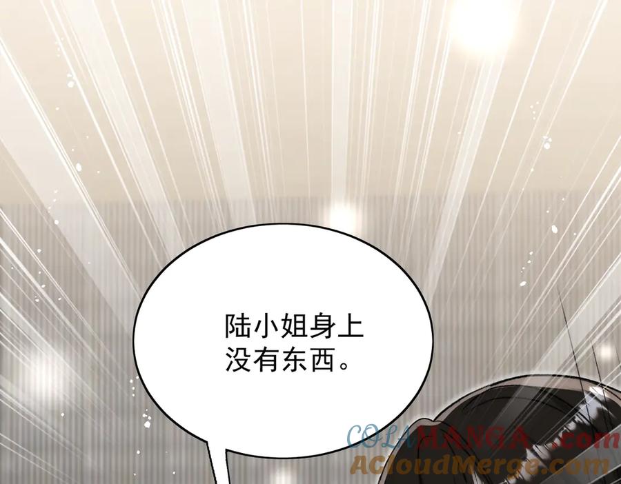折腰 第99话 你不是S婉！ 第49页