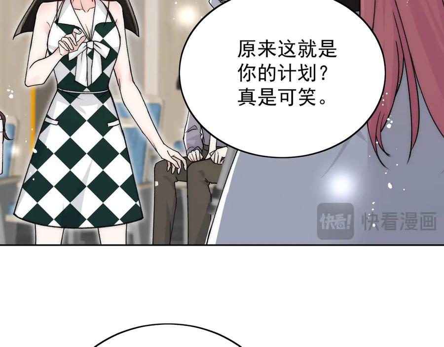 折腰 第99话 你不是S婉！ 第36页