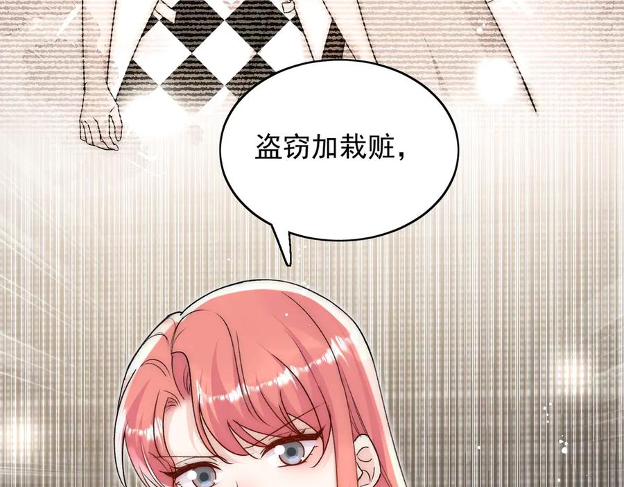 折腰 第99话 你不是S婉！ 第77页